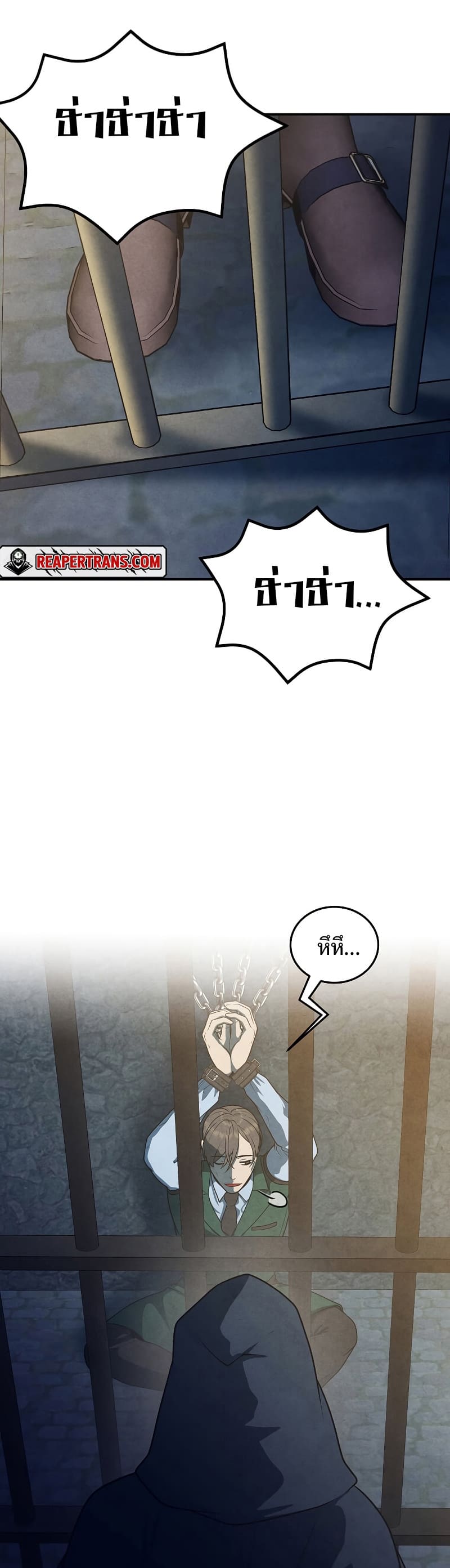 Legendary Youngest Son of the Marquis House ตอนที่ 67 page 12