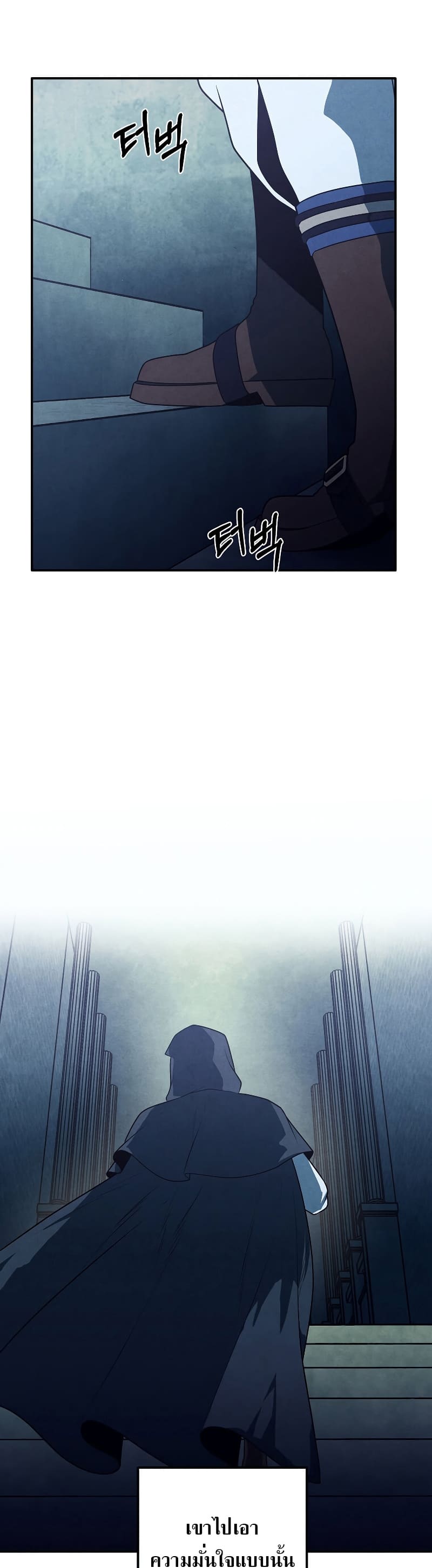 Legendary Youngest Son of the Marquis House ตอนที่ 67 page 17