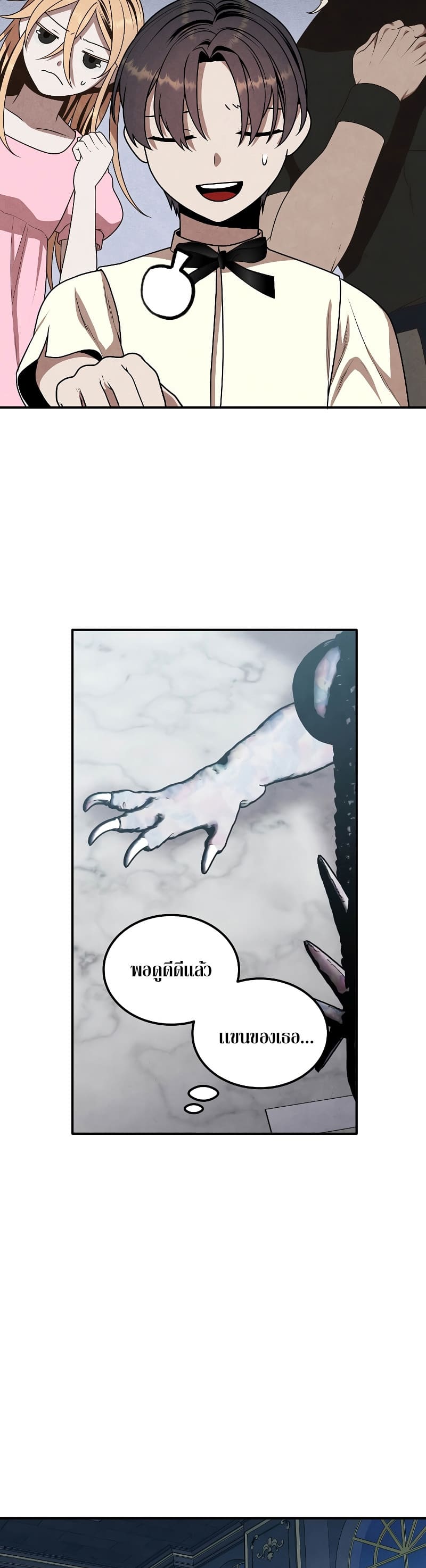 Legendary Youngest Son of the Marquis House ตอนที่ 68 page 7