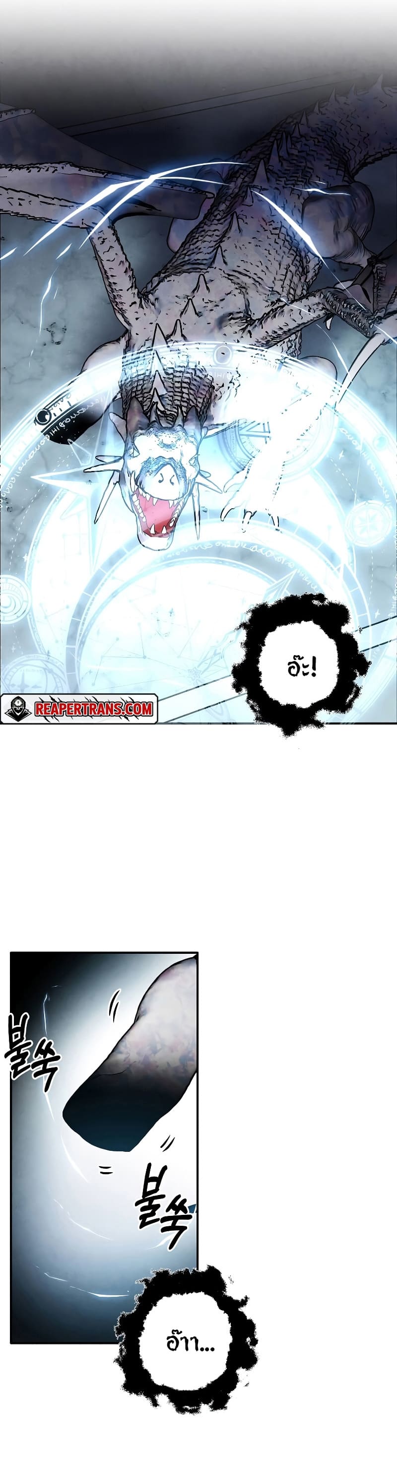 Legendary Youngest Son of the Marquis House ตอนที่ 68 page 9