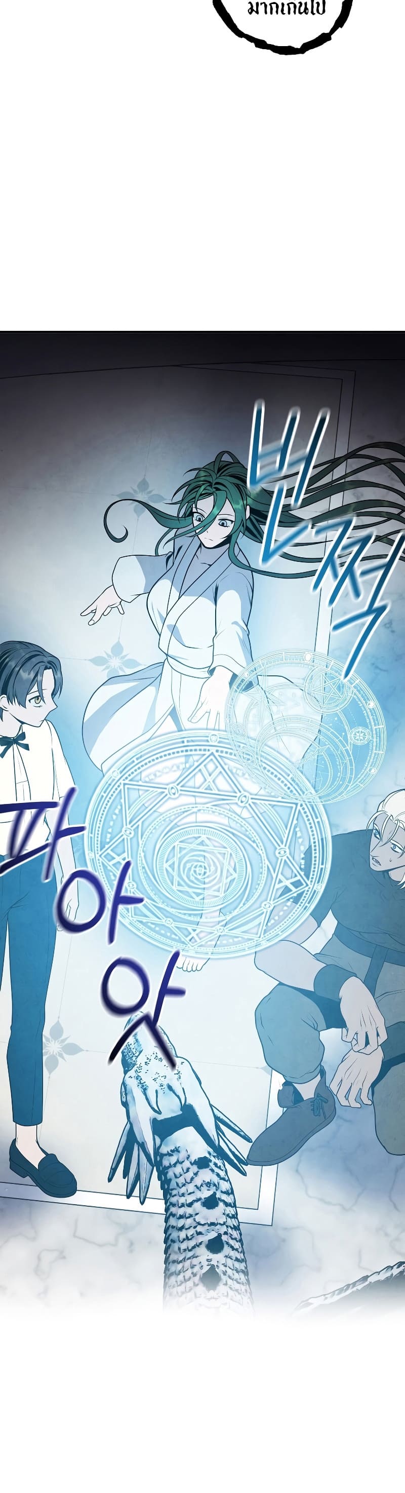 Legendary Youngest Son of the Marquis House ตอนที่ 68 page 12