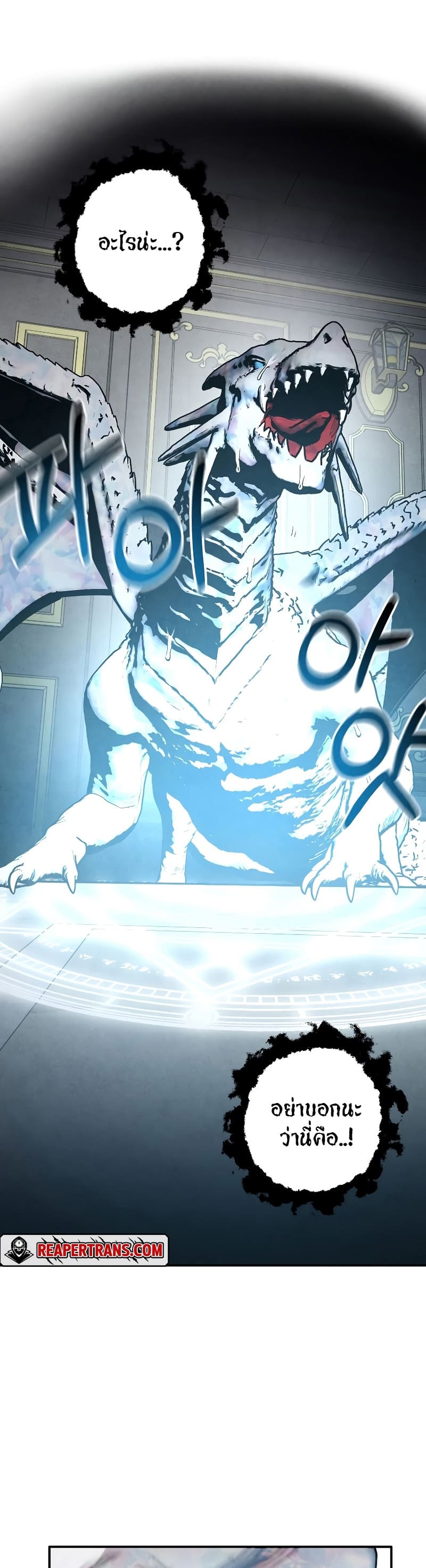 Legendary Youngest Son of the Marquis House ตอนที่ 68 page 13