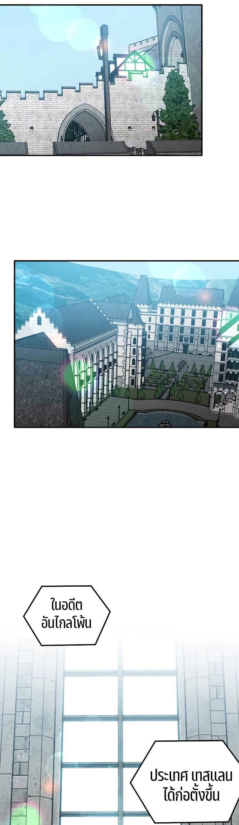 Legendary Youngest Son of the Marquis House ตอนที่ 68 page 25