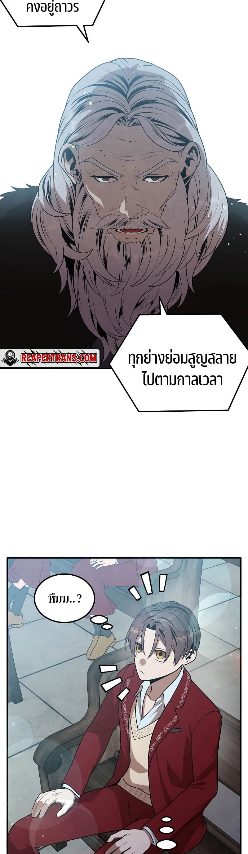Legendary Youngest Son of the Marquis House ตอนที่ 68 page 27