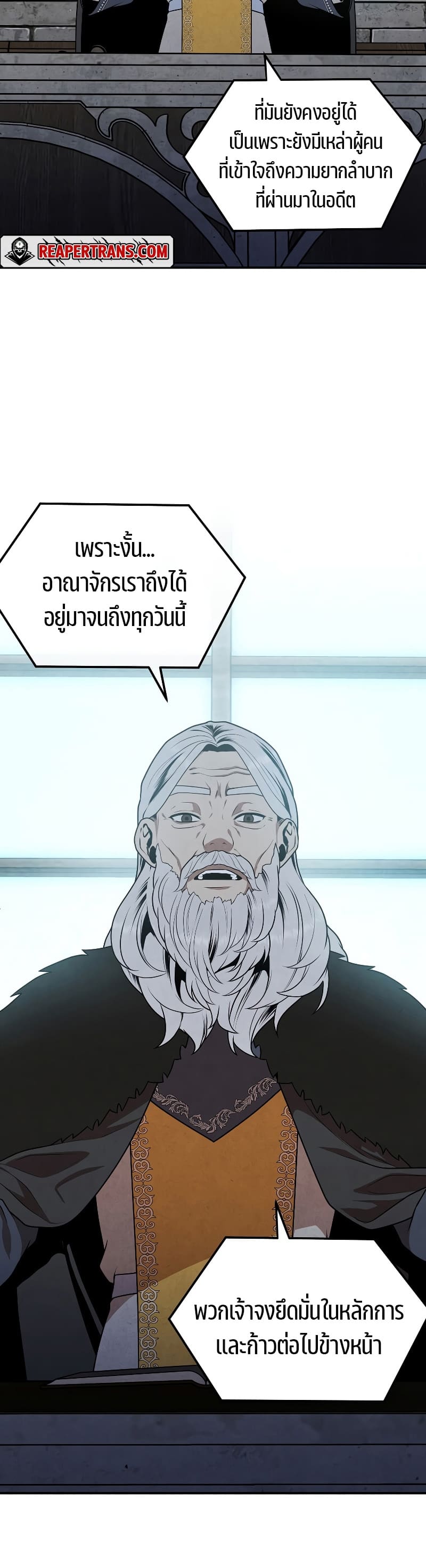 Legendary Youngest Son of the Marquis House ตอนที่ 68 page 34