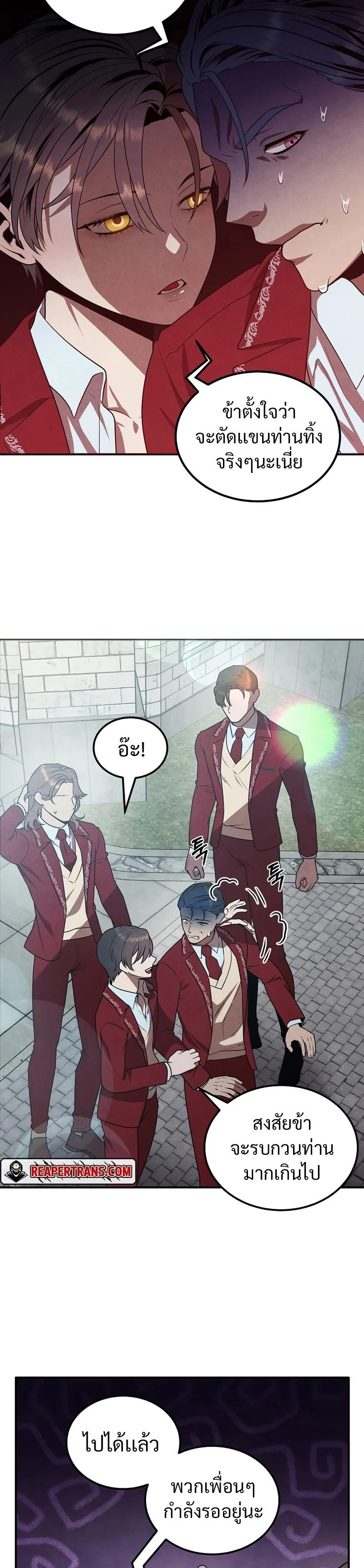 Legendary Youngest Son of the Marquis House ตอนที่ 69 page 6