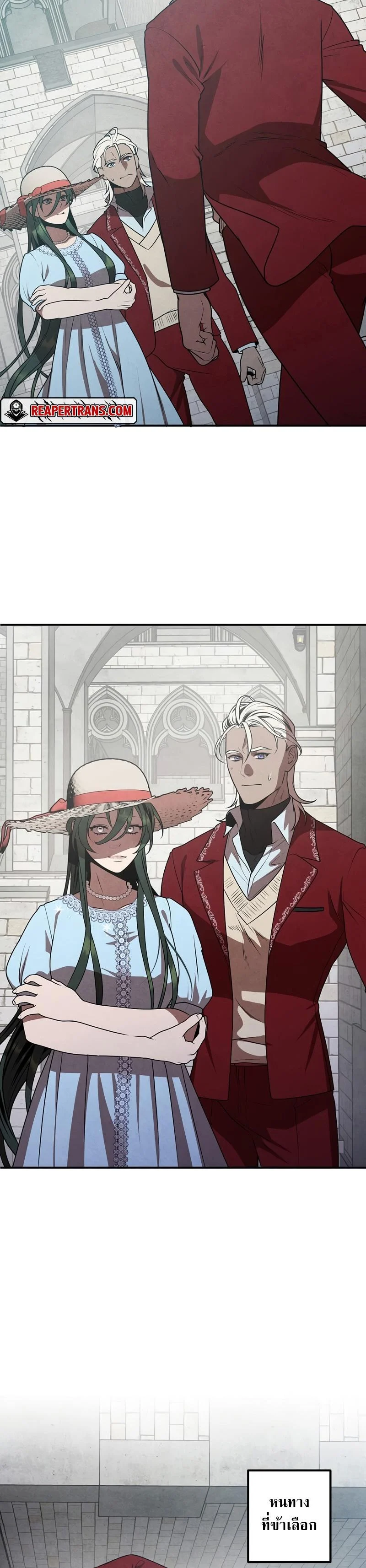 Legendary Youngest Son of the Marquis House ตอนที่ 69 page 14