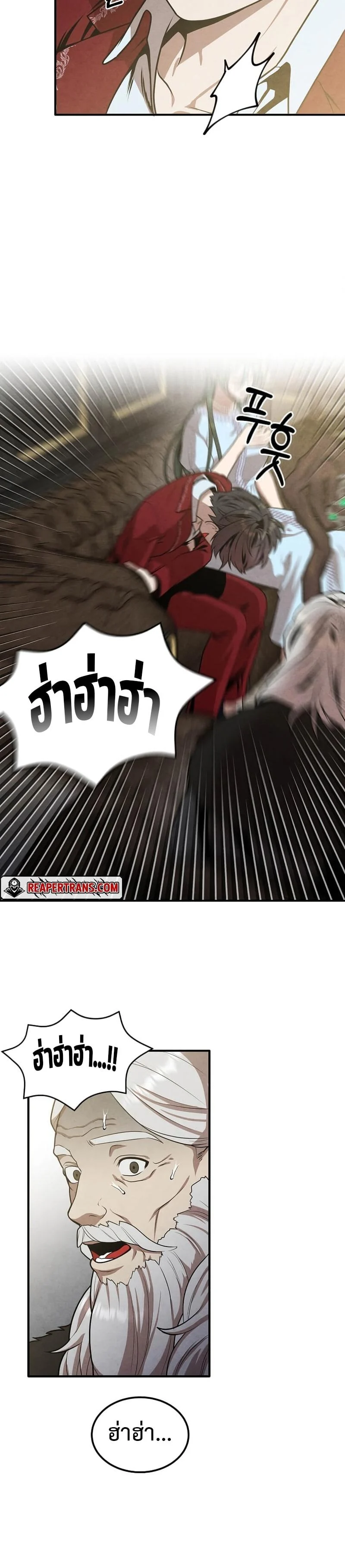 Legendary Youngest Son of the Marquis House ตอนที่ 70 page 27