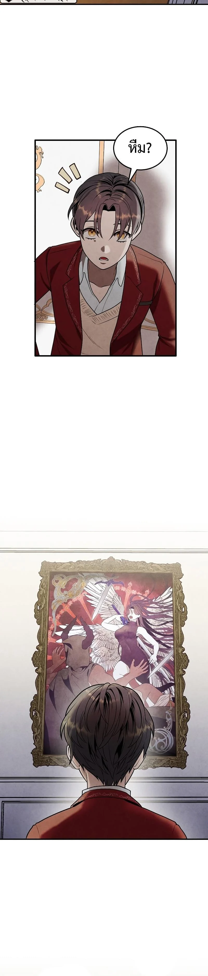 Legendary Youngest Son of the Marquis House ตอนที่ 71 page 7