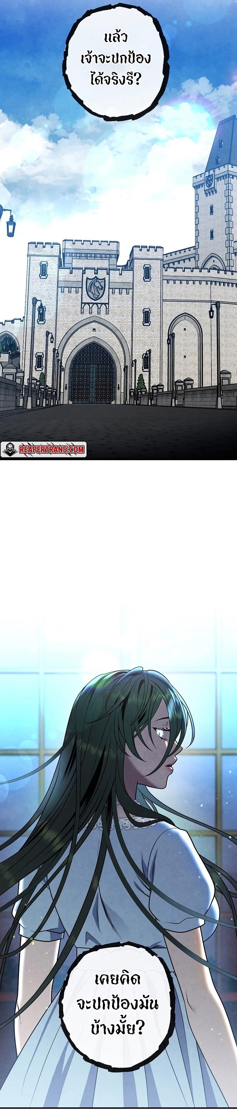 Legendary Youngest Son of the Marquis House ตอนที่ 71 page 15