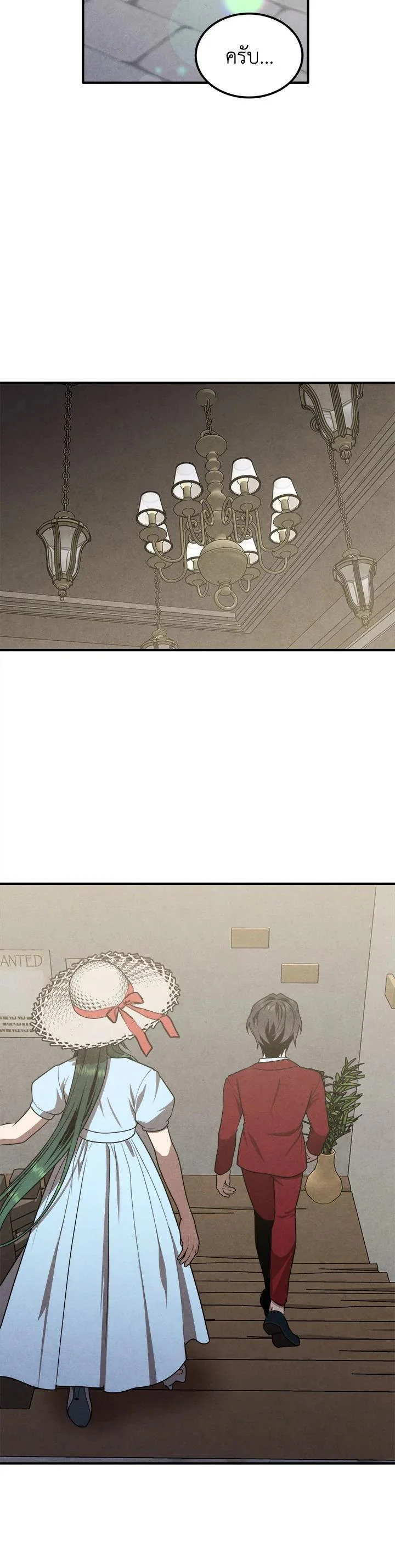 Legendary Youngest Son of the Marquis House ตอนที่ 73 page 23