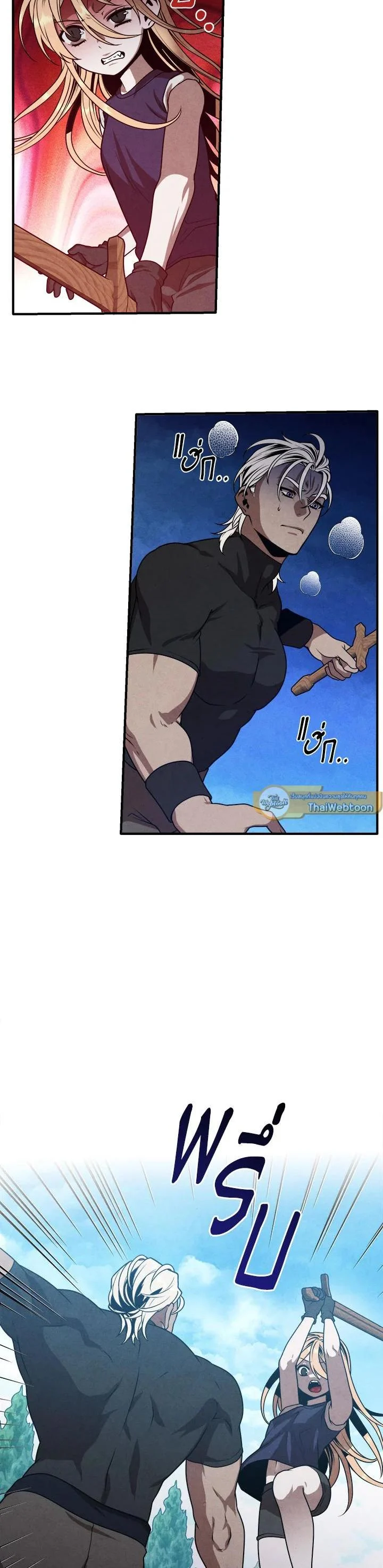 Legendary Youngest Son of the Marquis House ตอนที่ 75 page 1