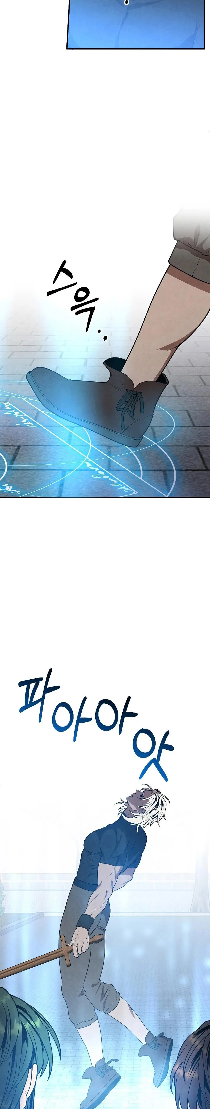 Legendary Youngest Son of the Marquis House ตอนที่ 76 page 14