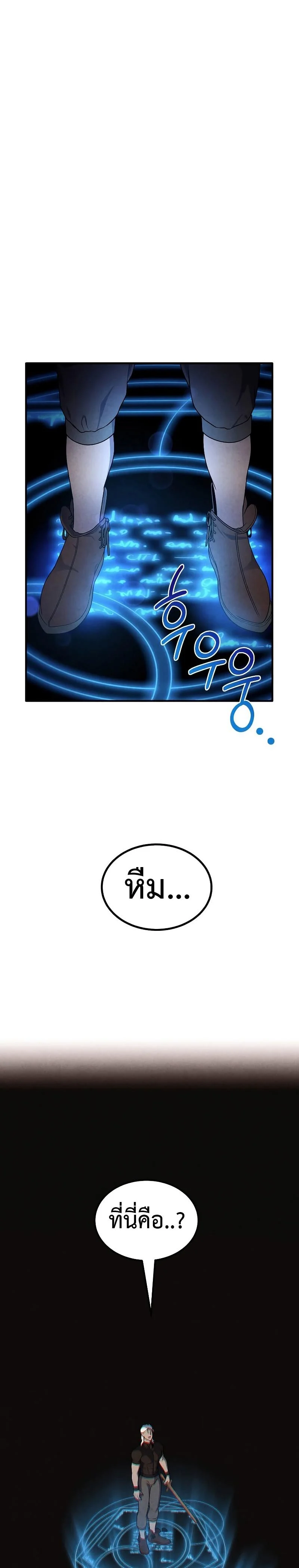 Legendary Youngest Son of the Marquis House ตอนที่ 76 page 18