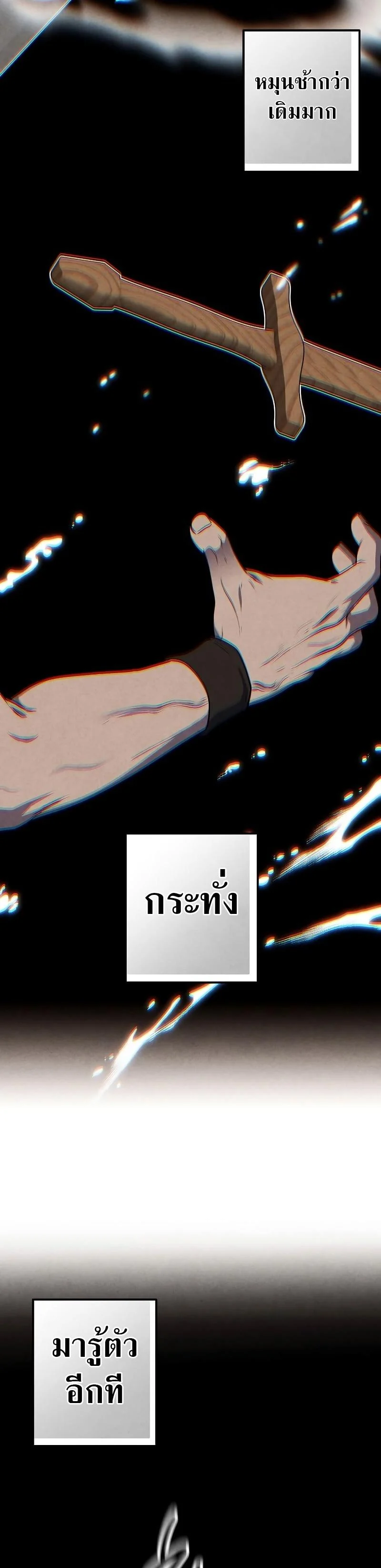 Legendary Youngest Son of the Marquis House ตอนที่ 76 page 26