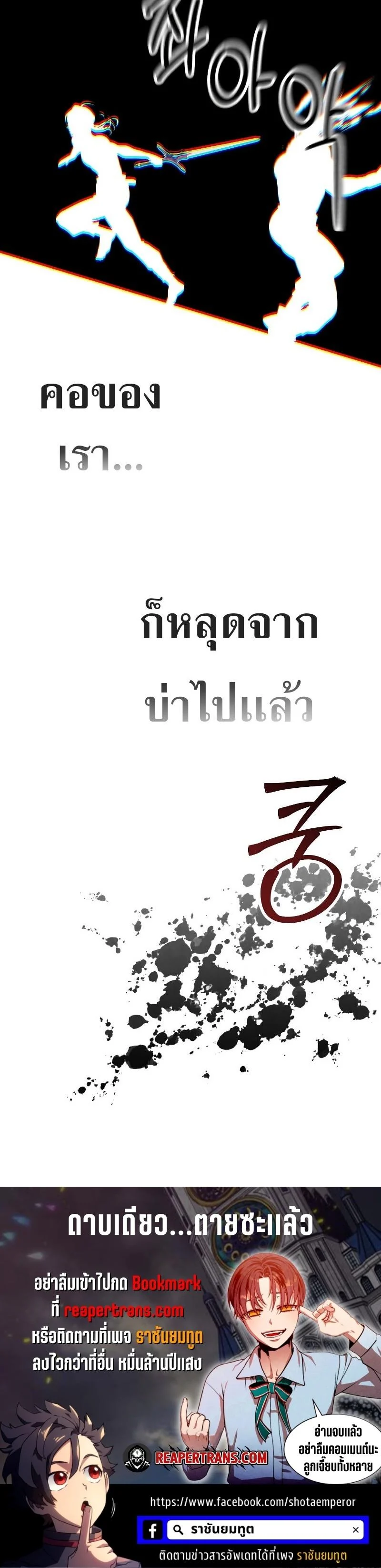 Legendary Youngest Son of the Marquis House ตอนที่ 76 page 27