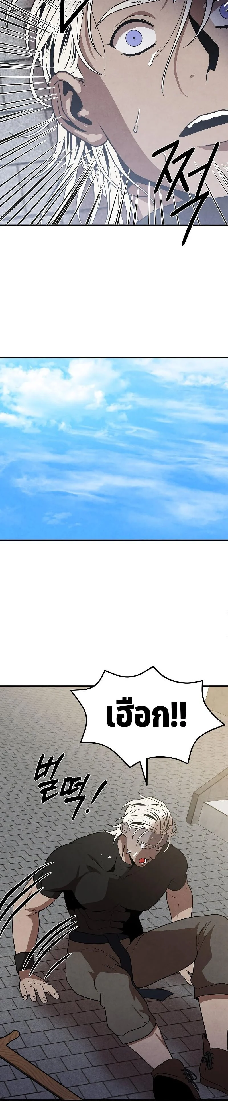 Legendary Youngest Son of the Marquis House ตอนที่ 77 page 1