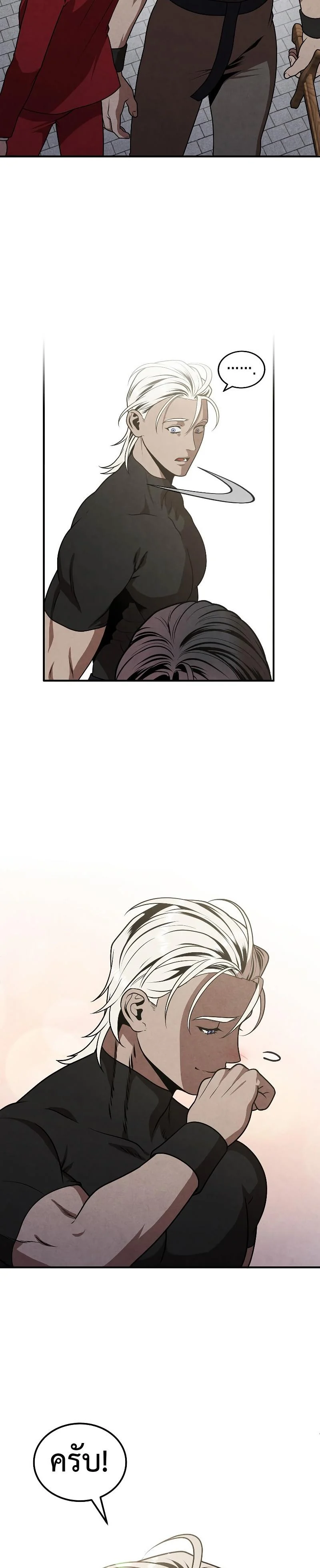 Legendary Youngest Son of the Marquis House ตอนที่ 77 page 17