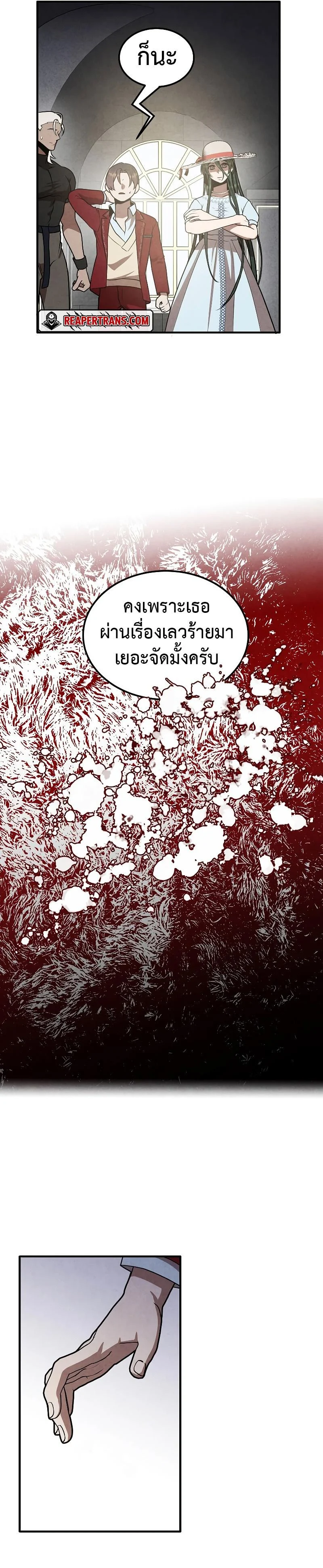 Legendary Youngest Son of the Marquis House ตอนที่ 78 page 12