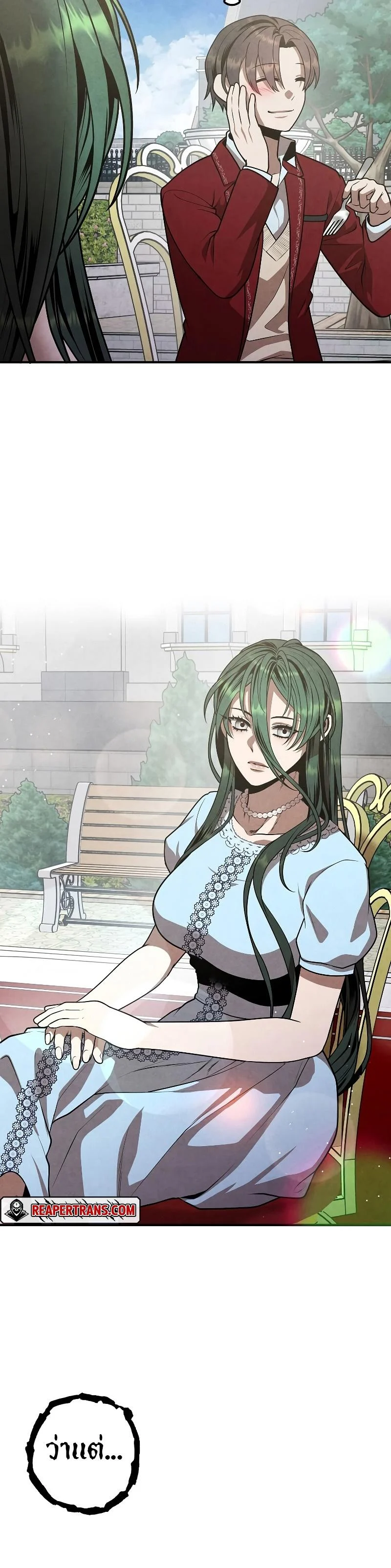 Legendary Youngest Son of the Marquis House ตอนที่ 80 page 7