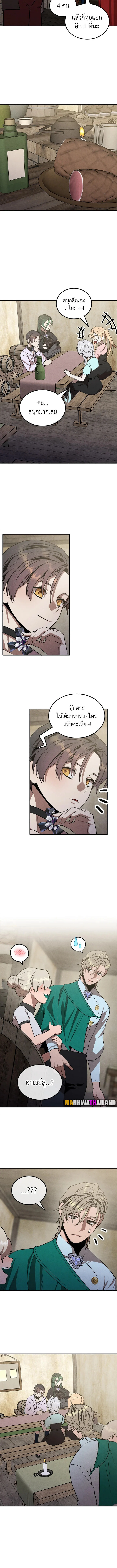 Legendary Youngest Son of the Marquis House ตอนที่ 84 page 3