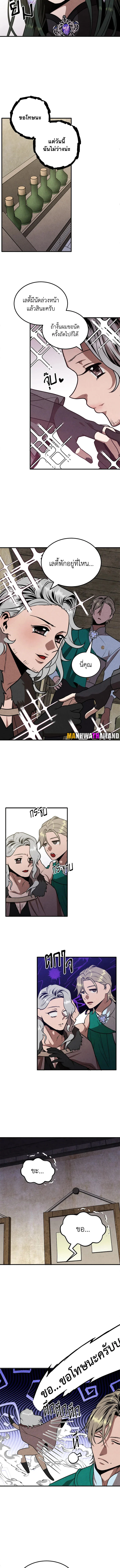 Legendary Youngest Son of the Marquis House ตอนที่ 84 page 6