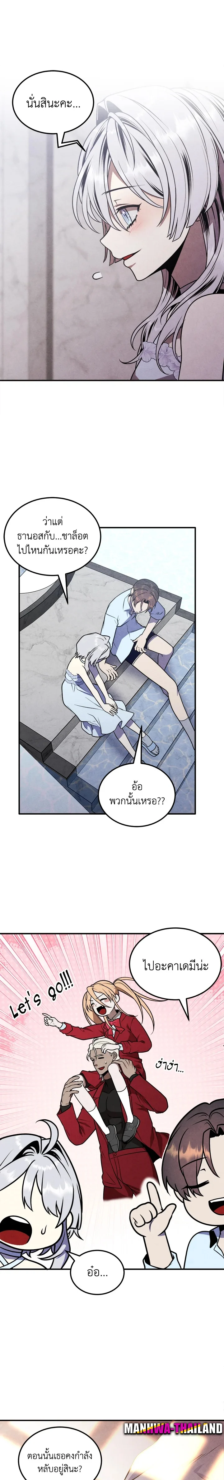 Legendary Youngest Son of the Marquis House ตอนที่ 86 page 6