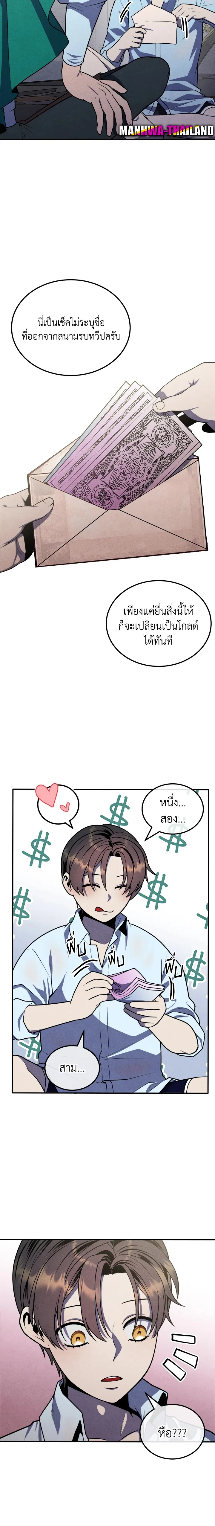 Legendary Youngest Son of the Marquis House ตอนที่ 86 page 15