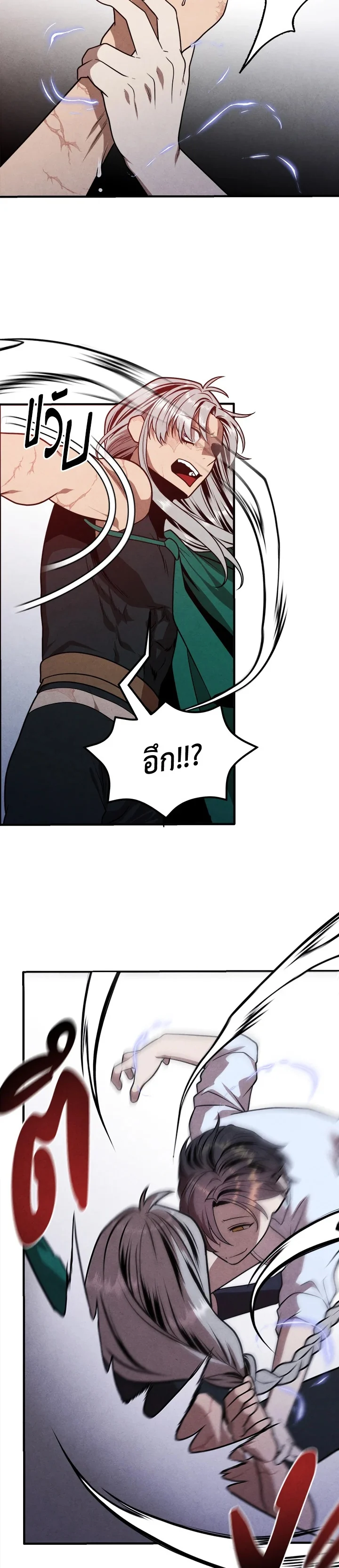 Legendary Youngest Son of the Marquis House ตอนที่ 90 page 2