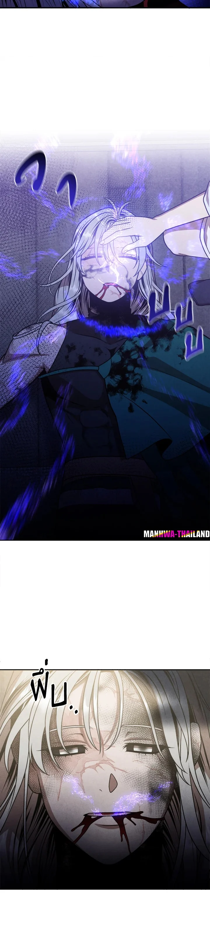 Legendary Youngest Son of the Marquis House ตอนที่ 90 page 14