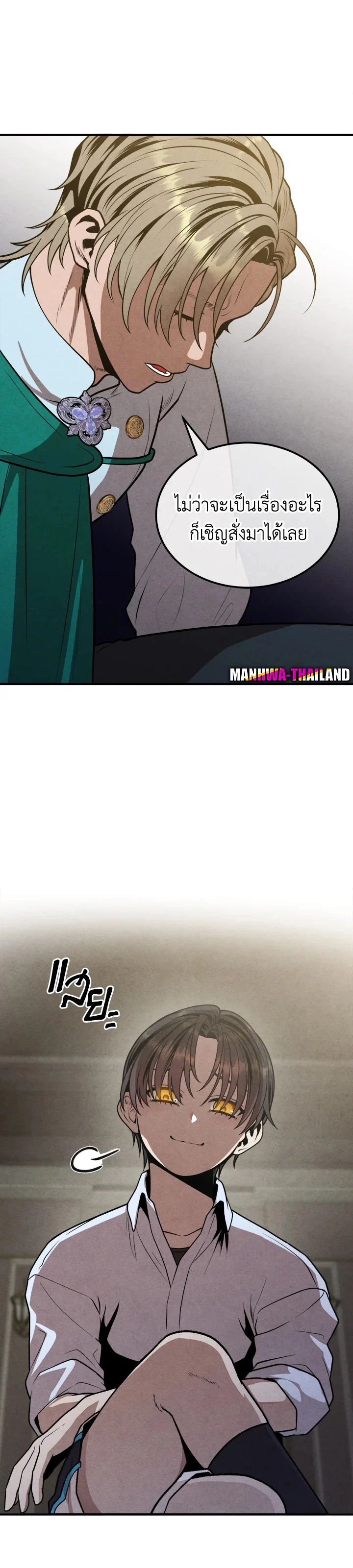 Legendary Youngest Son of the Marquis House ตอนที่ 91 page 14