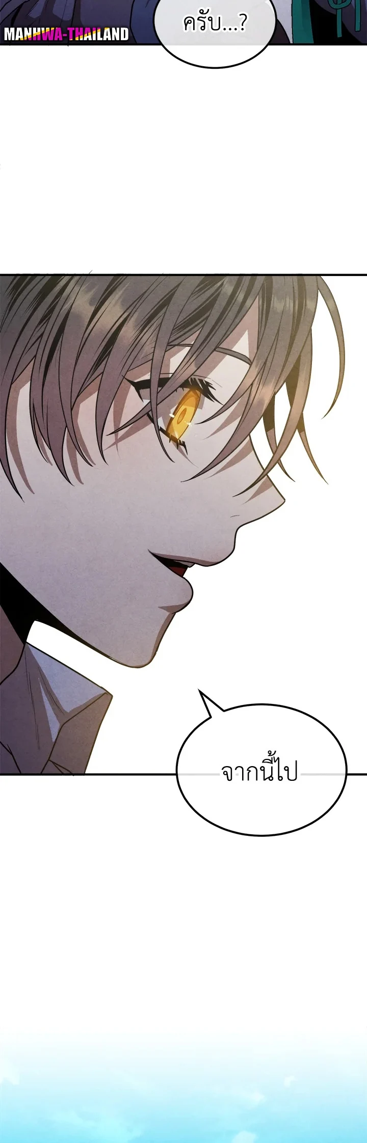 Legendary Youngest Son of the Marquis House ตอนที่ 91 page 28