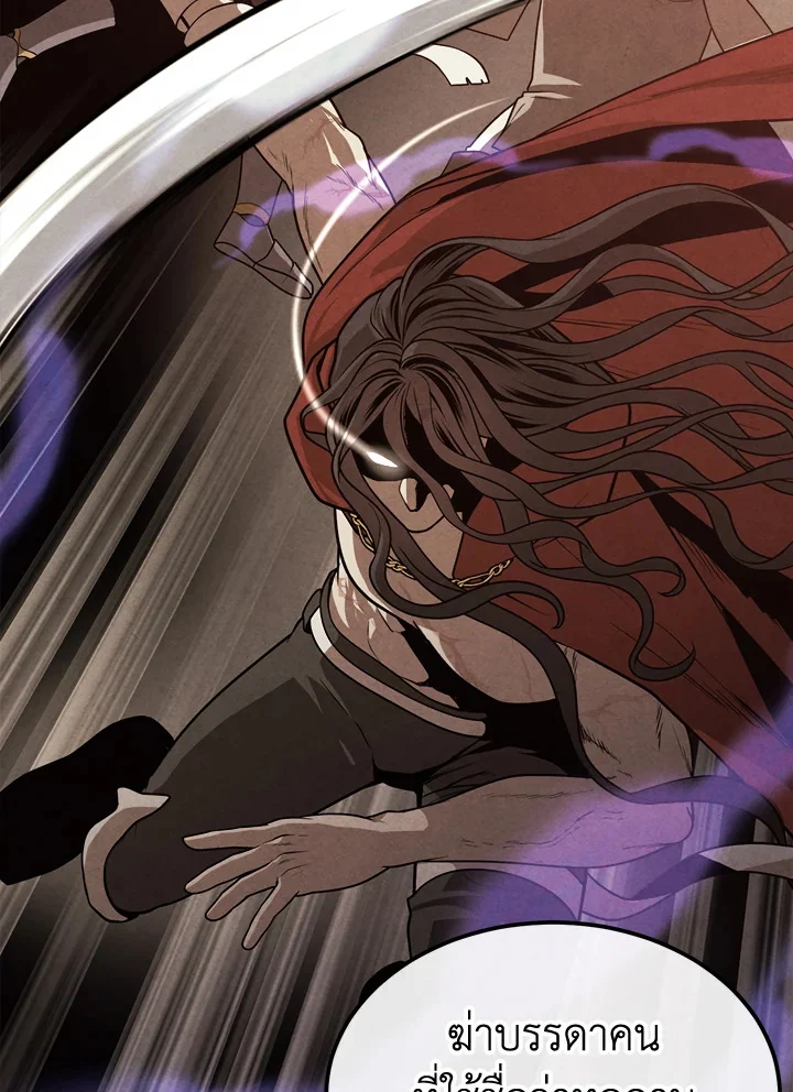 Legendary Youngest Son of the Marquis House ตอนที่ 92 page 3