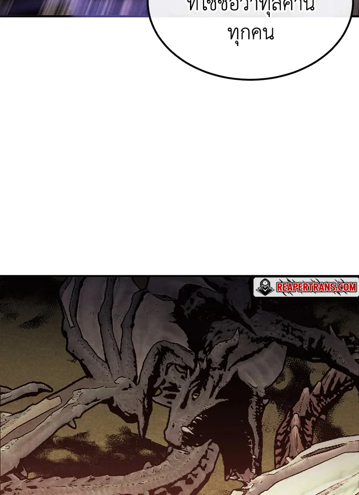 Legendary Youngest Son of the Marquis House ตอนที่ 92 page 4