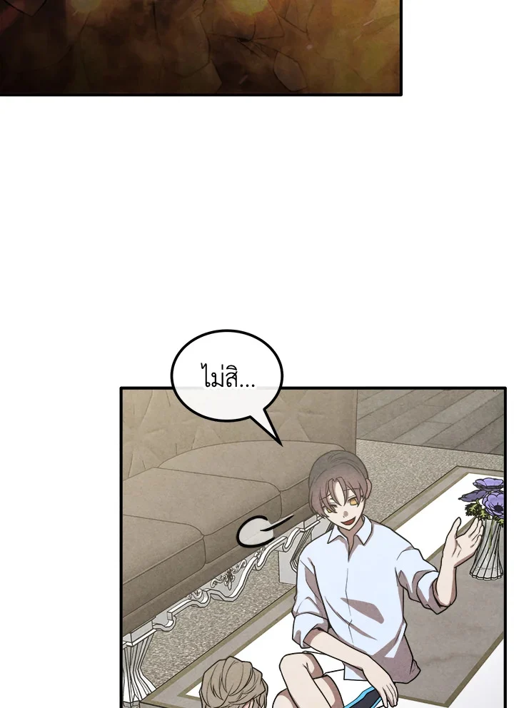 Legendary Youngest Son of the Marquis House ตอนที่ 92 page 7