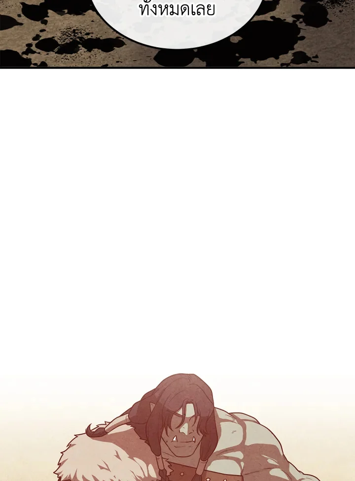 Legendary Youngest Son of the Marquis House ตอนที่ 92 page 15