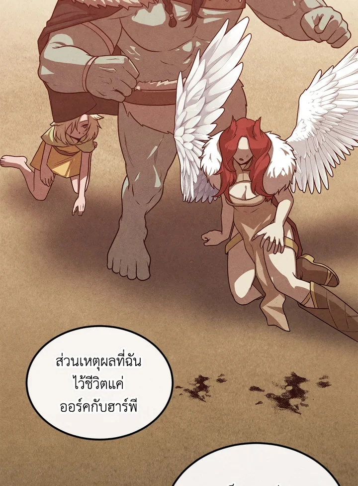 Legendary Youngest Son of the Marquis House ตอนที่ 92 page 16
