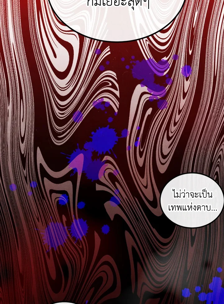 Legendary Youngest Son of the Marquis House ตอนที่ 92 page 20