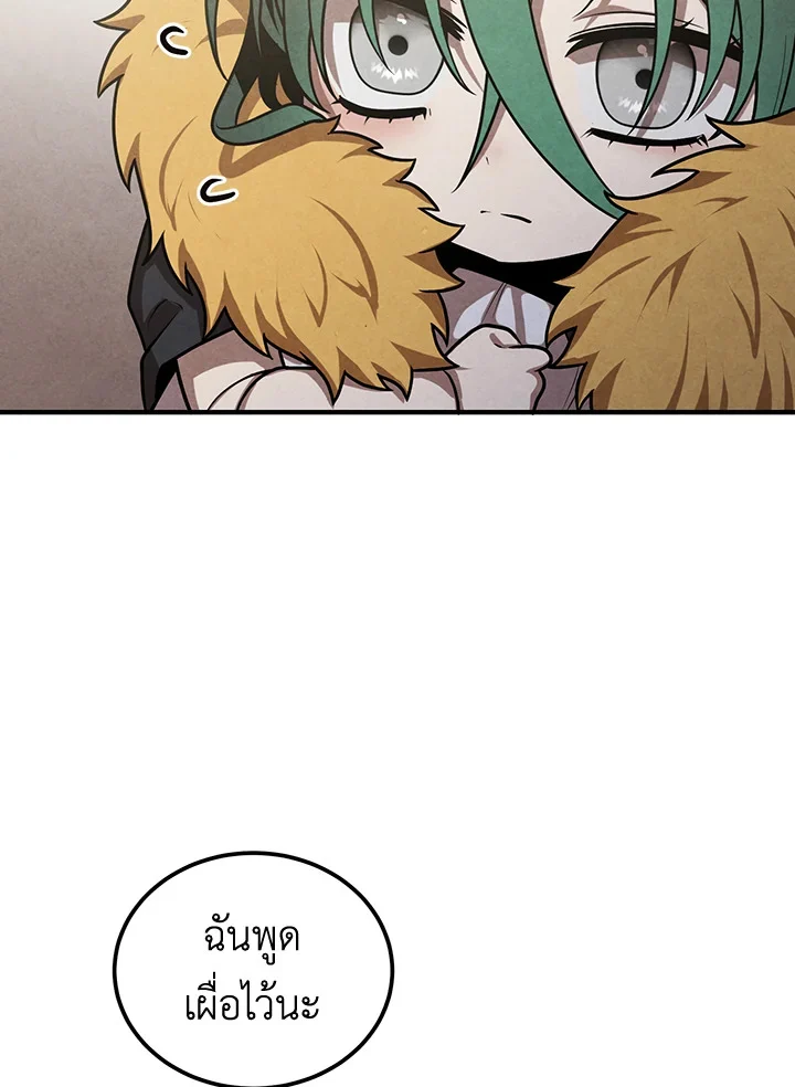 Legendary Youngest Son of the Marquis House ตอนที่ 92 page 30