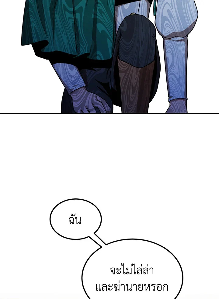 Legendary Youngest Son of the Marquis House ตอนที่ 92 page 32