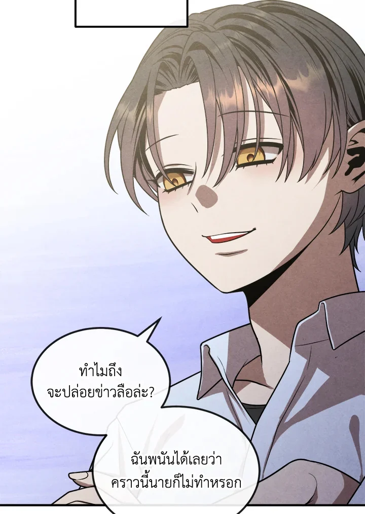 Legendary Youngest Son of the Marquis House ตอนที่ 92 page 36