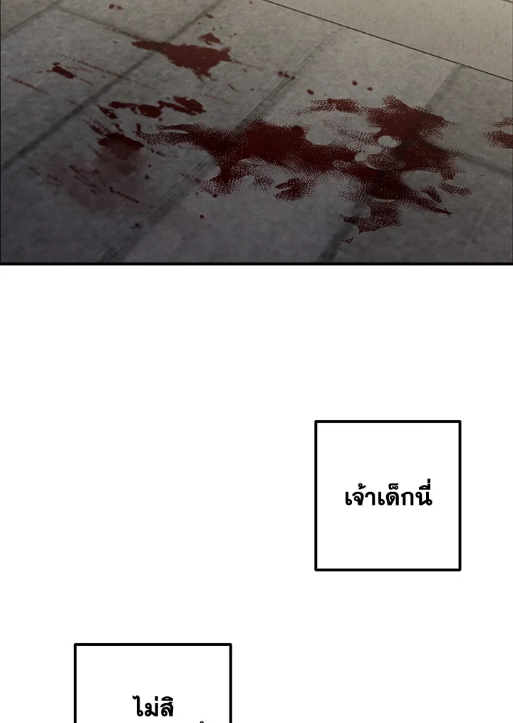 Legendary Youngest Son of the Marquis House ตอนที่ 92 page 38