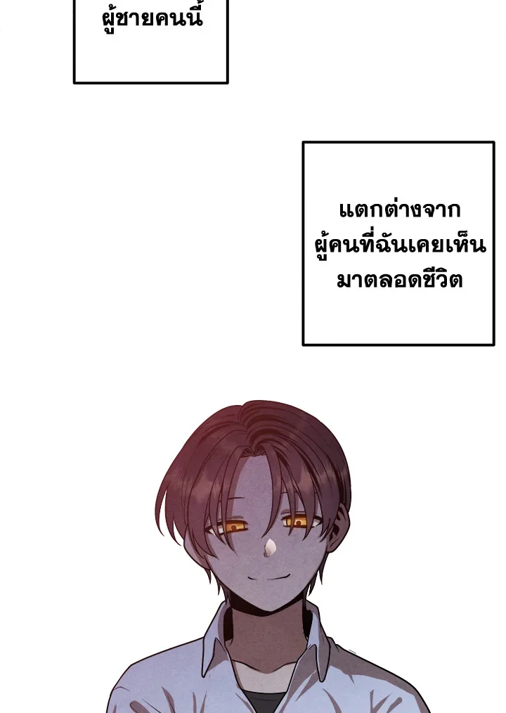 Legendary Youngest Son of the Marquis House ตอนที่ 92 page 39