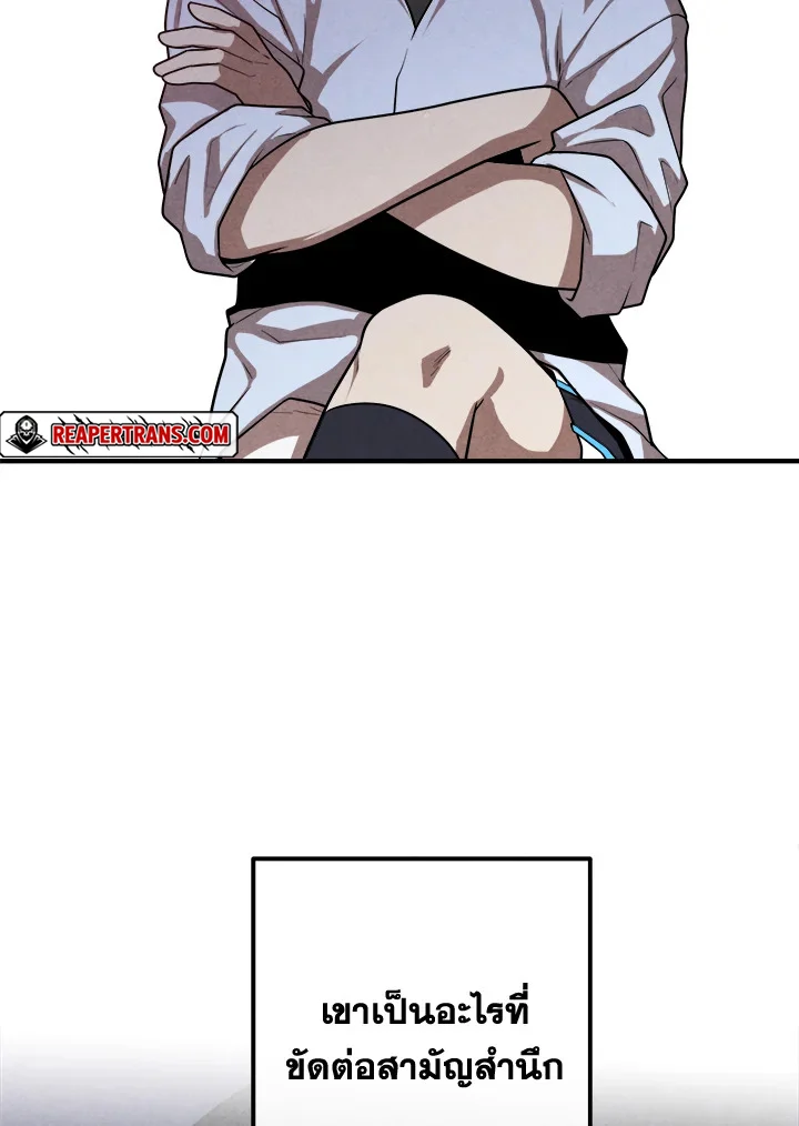 Legendary Youngest Son of the Marquis House ตอนที่ 92 page 40