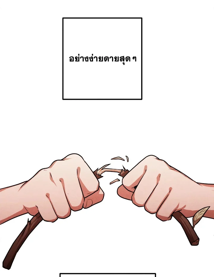 Legendary Youngest Son of the Marquis House ตอนที่ 92 page 46