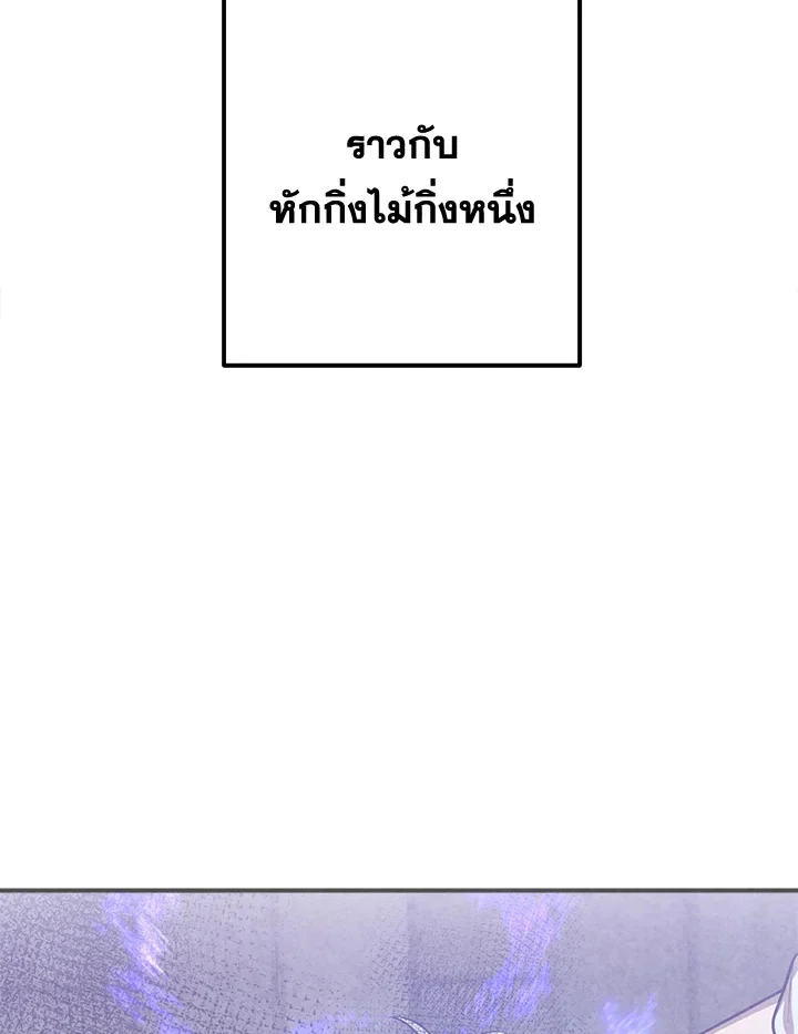 Legendary Youngest Son of the Marquis House ตอนที่ 92 page 47