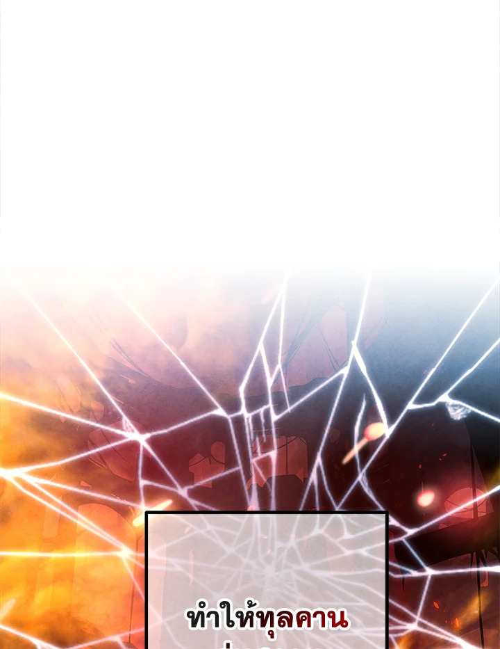 Legendary Youngest Son of the Marquis House ตอนที่ 92 page 52