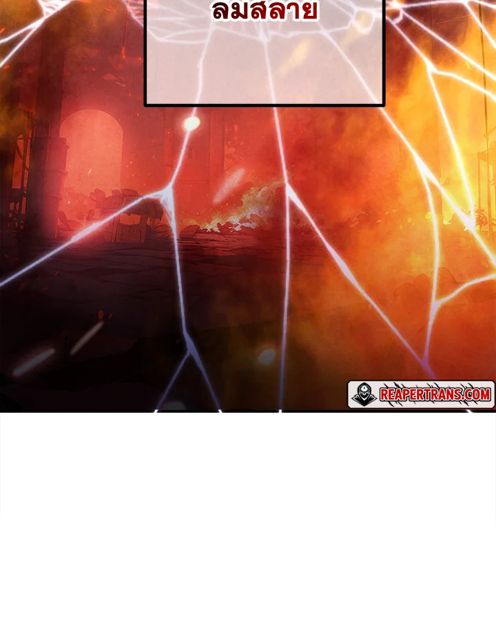 Legendary Youngest Son of the Marquis House ตอนที่ 92 page 53