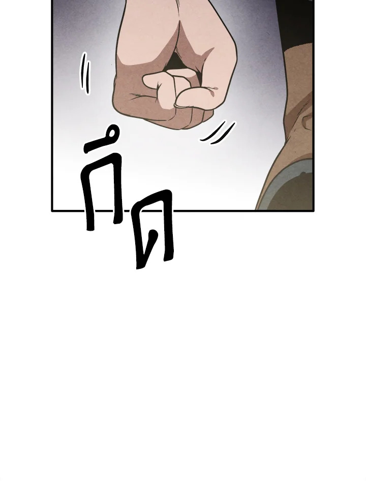 Legendary Youngest Son of the Marquis House ตอนที่ 92 page 57