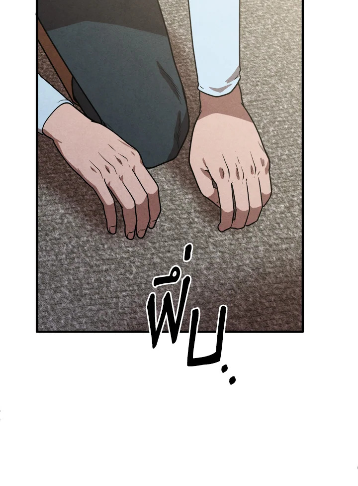 Legendary Youngest Son of the Marquis House ตอนที่ 92 page 60